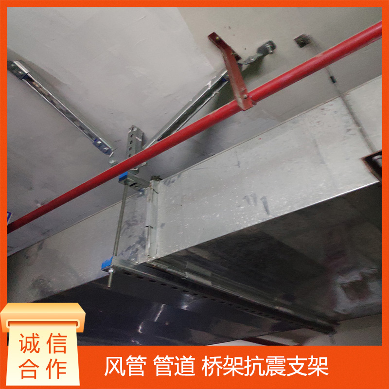 抗震支架首選廣東固穩(wěn)廠(chǎng)家，品質(zhì)與實(shí)惠兼具