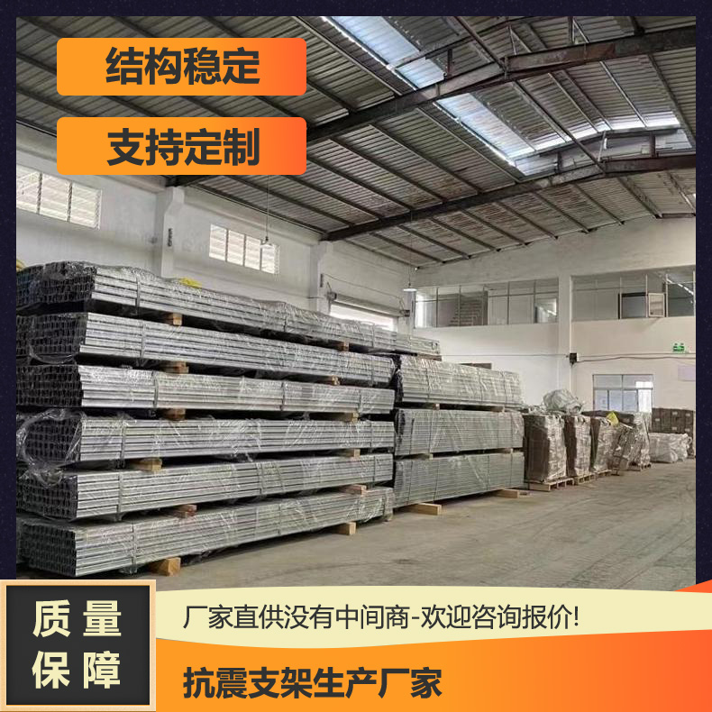 工程必備 | 綜合支吊架廠(chǎng)家直銷(xiāo)，量大更優(yōu)惠！